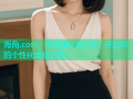 海角.com - 沉浸式3D互动，开启你的个性化虚拟之旅