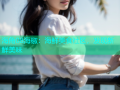 海角08海椒：海鲜美食社区，发现新鲜美味