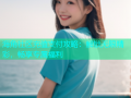海角社区充值支付攻略：解锁无限精彩，畅享专属福利