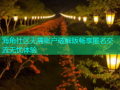 海角社区无需账户破解版畅享匿名交流无忧体验