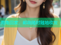 海角回家，邮箱随时随地收发